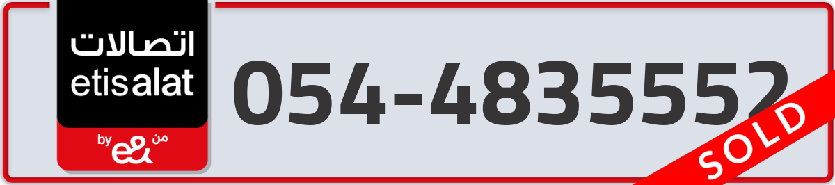 etisalat Mobile Number 054 code 4835552 number