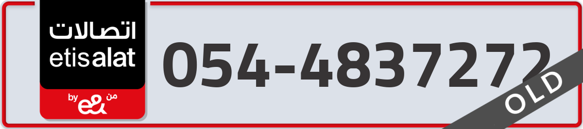 etisalat Mobile Number 054 code 4837272 number