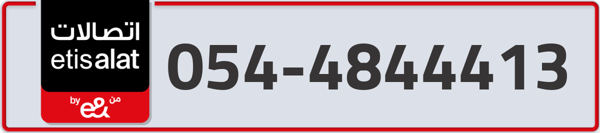 etisalat Mobile Number 054 code 4844413 number