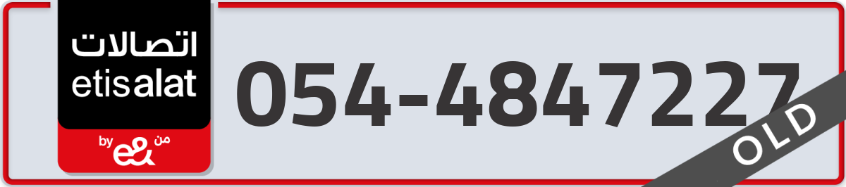 etisalat Mobile Number 054 code 4847227 number