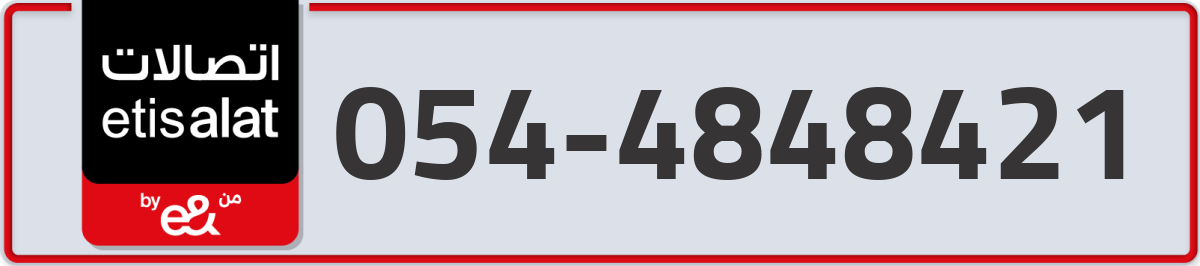 etisalat Mobile Number 054 code 4848421 number