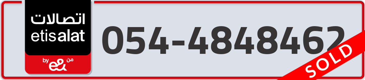 etisalat Mobile Number 054 code 4848462 number