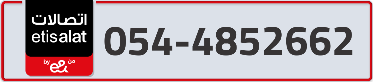 etisalat Mobile Number 054 code 4852662 number