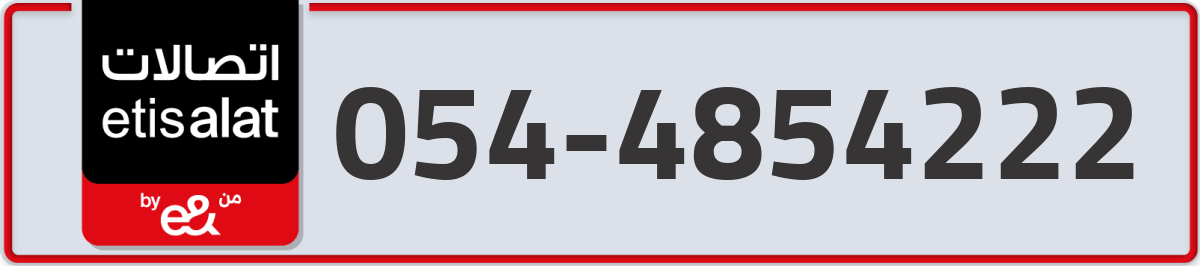 etisalat Mobile Number 054 code 4854222 number