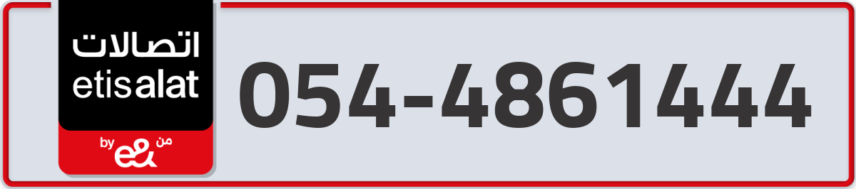 etisalat Mobile Number 054 code 4861444 number