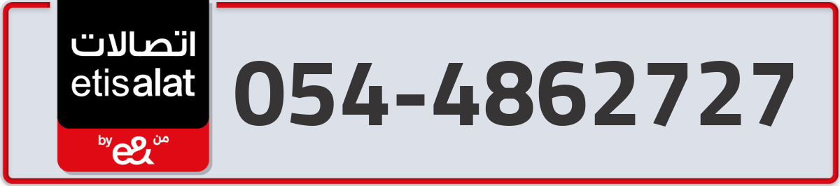 etisalat Mobile Number 054 code 4862727 number