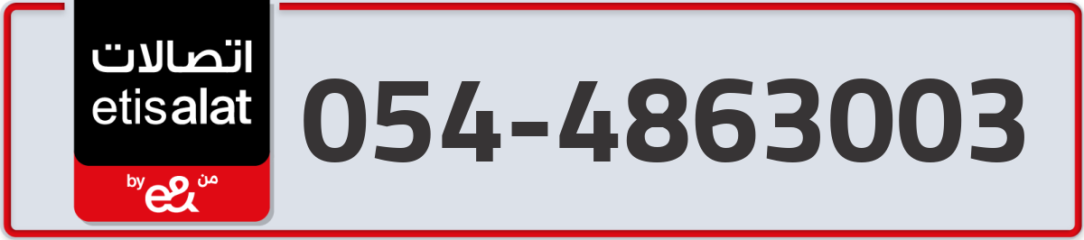 etisalat Mobile Number 054 code 4863003 number