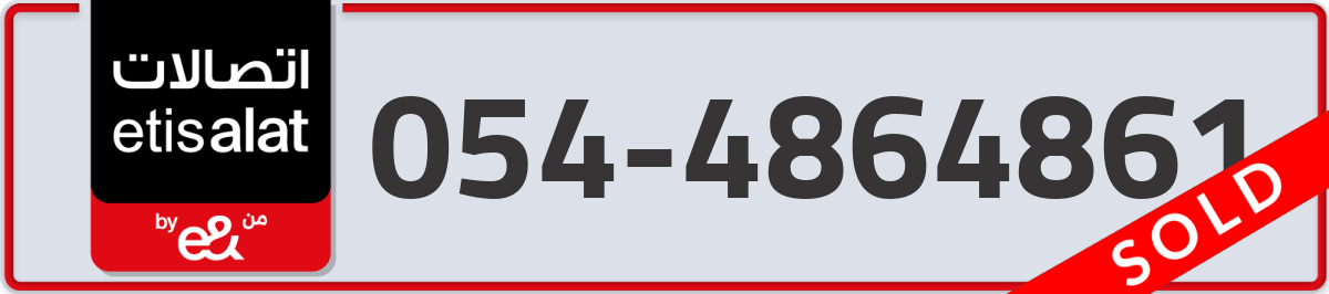 etisalat Mobile Number 054 code 4864861 number