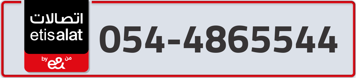 etisalat Mobile Number 054 code 4865544 number