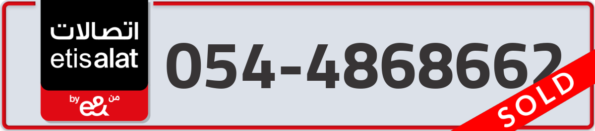 etisalat Mobile Number 054 code 4868662 number