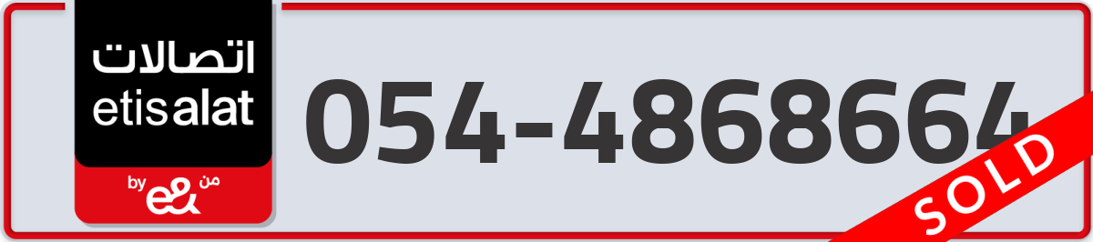 etisalat Mobile Number 054 code 4868664 number