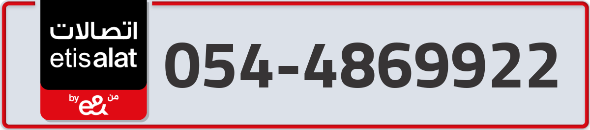 etisalat Mobile Number 054 code 4869922 number