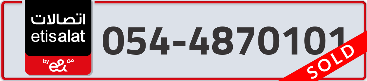 etisalat Mobile Number 054 code 4870101 number