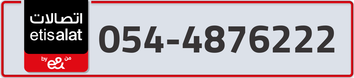 etisalat Mobile Number 054 code 4876222 number