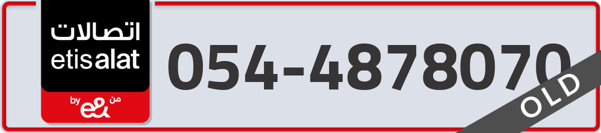 etisalat Mobile Number 054 code 4878070 number