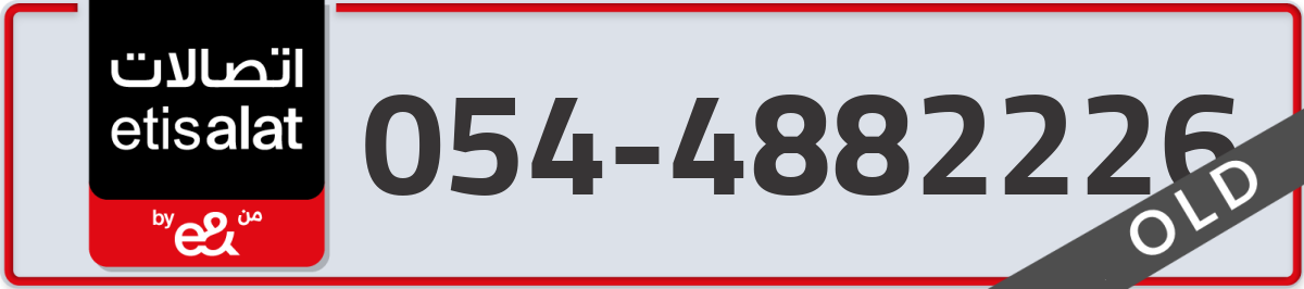 etisalat Mobile Number 054 code 4882226 number