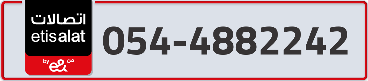 etisalat Mobile Number 054 code 4882242 number