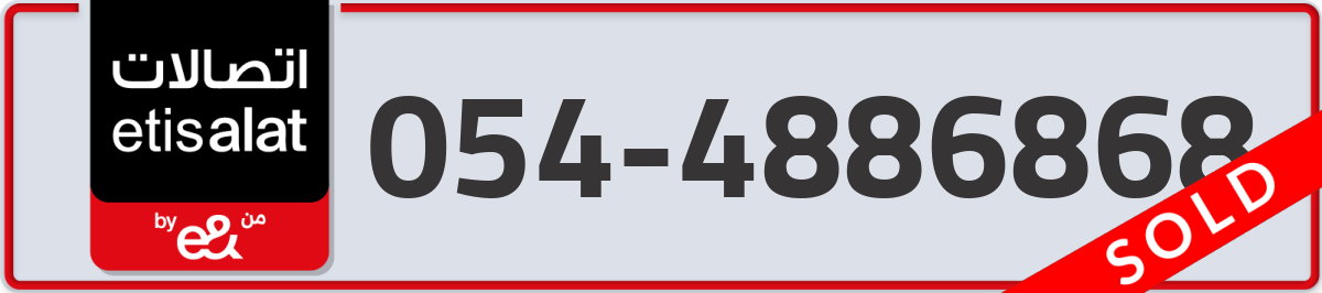 etisalat Mobile Number 054 code 4886868 number
