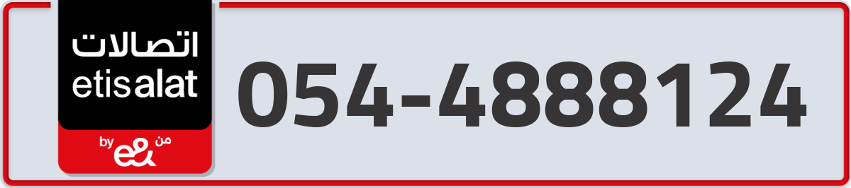 etisalat Mobile Number 054 code 4888124 number