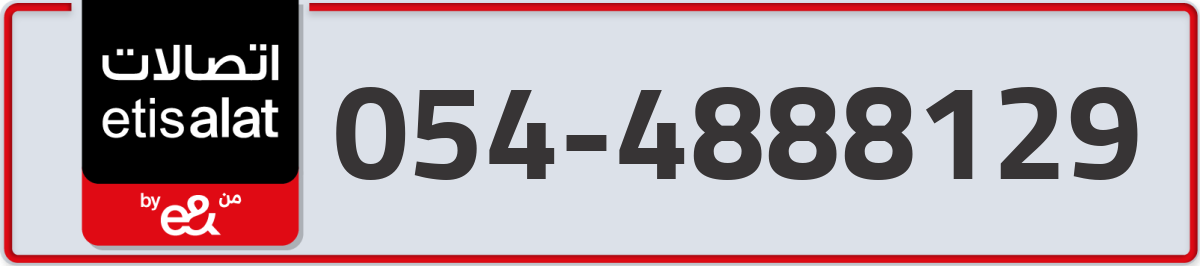 etisalat Mobile Number 054 code 4888129 number