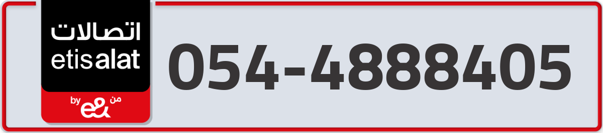 etisalat Mobile Number 054 code 4888405 number