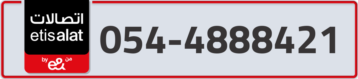 etisalat Mobile Number 054 code 4888421 number