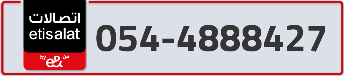 etisalat Mobile Number 054 code 4888427 number