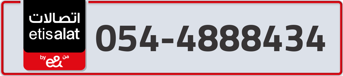 etisalat Mobile Number 054 code 4888434 number