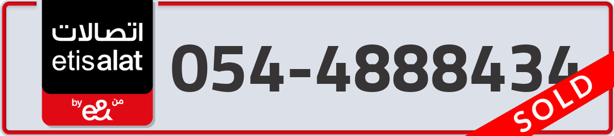 etisalat Mobile Number 054 code 4888434 number