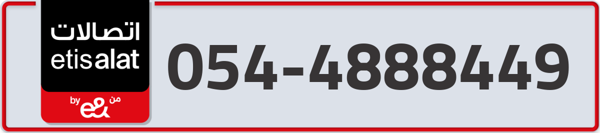 etisalat Mobile Number 054 code 4888449 number