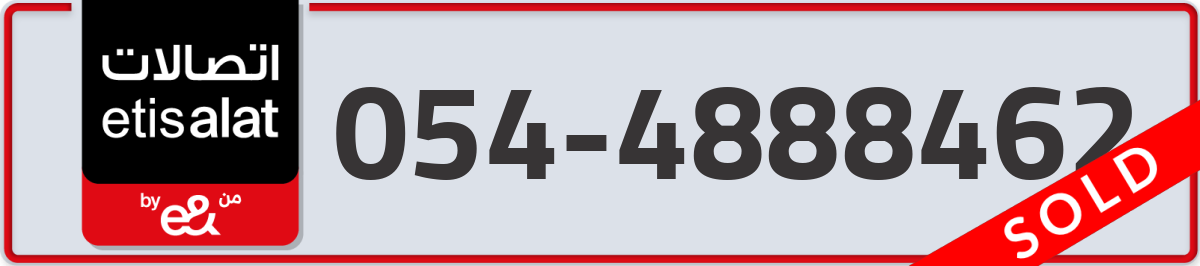 etisalat Mobile Number 054 code 4888462 number