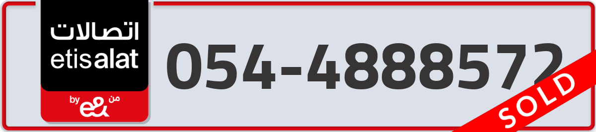 etisalat Mobile Number 054 code 4888572 number