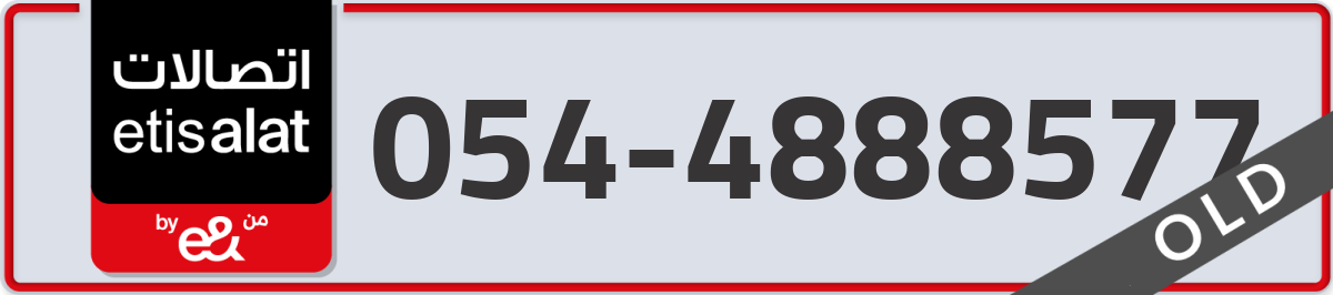 etisalat Mobile Number 054 code 4888577 number