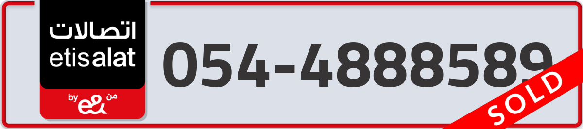etisalat Mobile Number 054 code 4888589 number