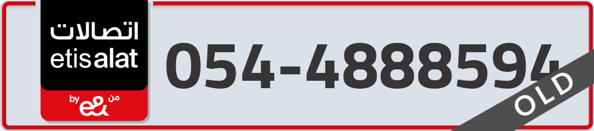 etisalat Mobile Number 054 code 4888594 number