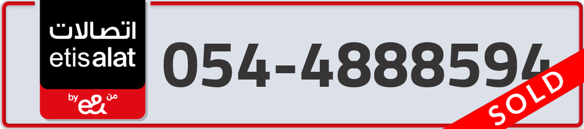 etisalat Mobile Number 054 code 4888594 number