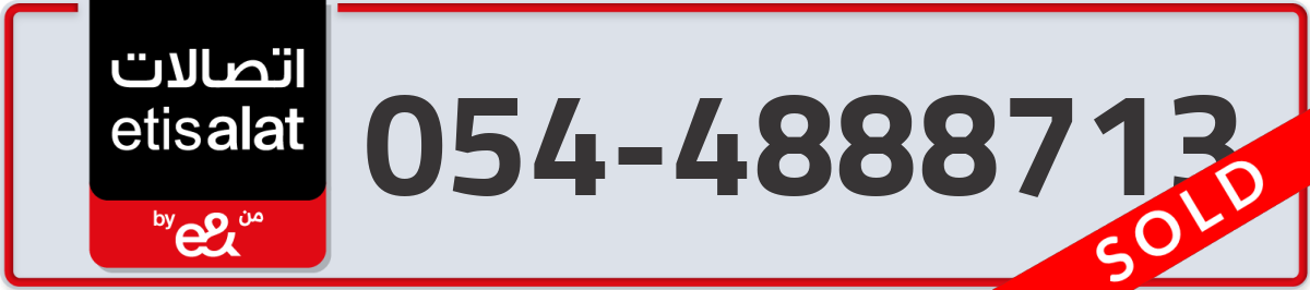 etisalat Mobile Number 054 code 4888713 number