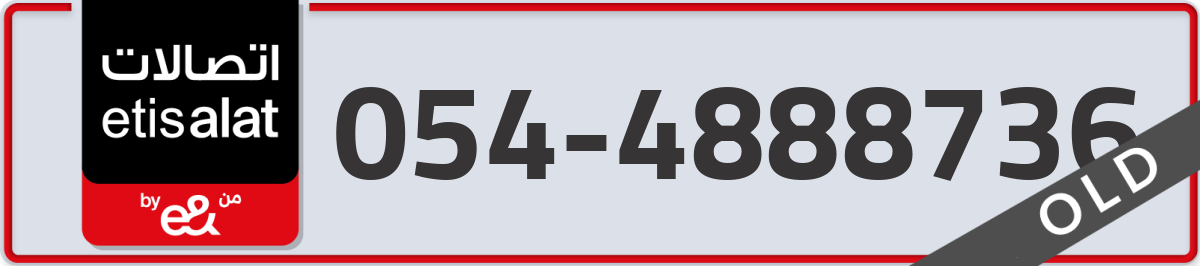 etisalat Mobile Number 054 code 4888736 number