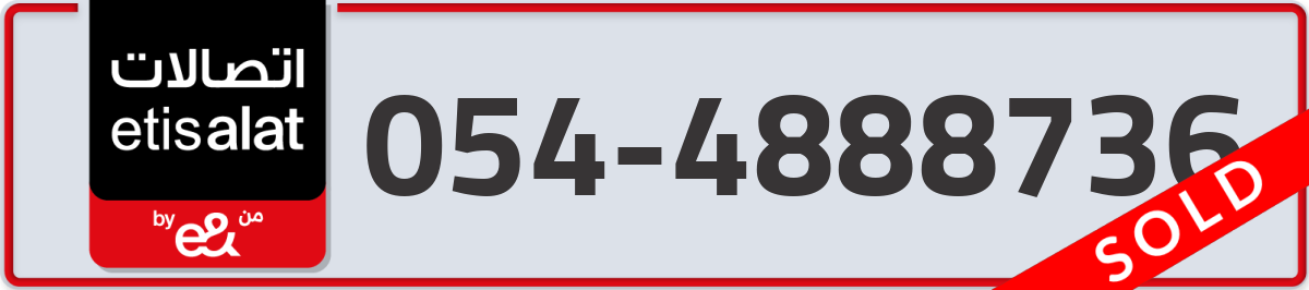 etisalat Mobile Number 054 code 4888736 number