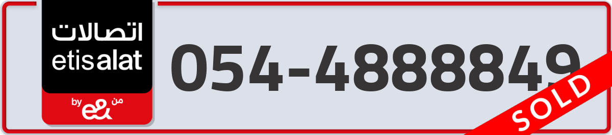 etisalat Mobile Number 054 code 4888849 number