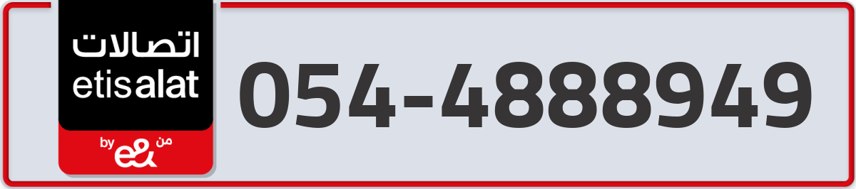 etisalat Mobile Number 054 code 4888949 number