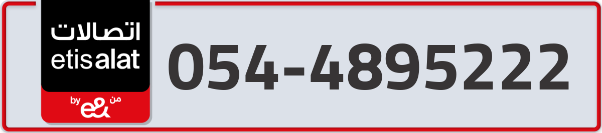 etisalat Mobile Number 054 code 4895222 number
