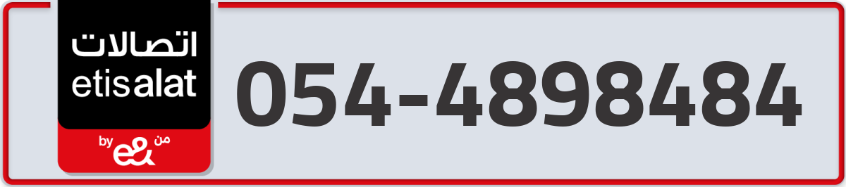 etisalat Mobile Number 054 code 4898484 number