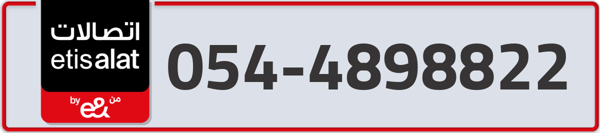 etisalat Mobile Number 054 code 4898822 number