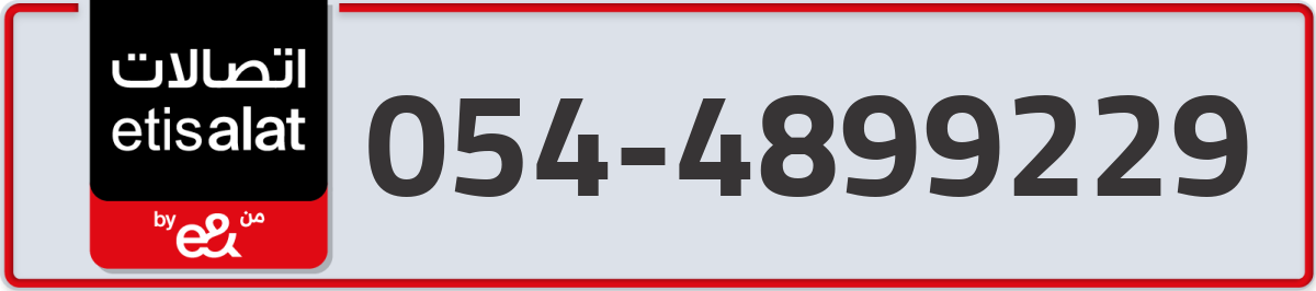 etisalat Mobile Number 054 code 4899229 number