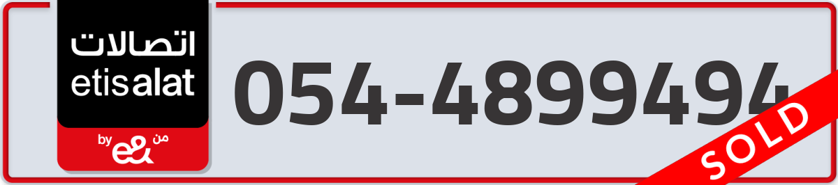 etisalat Mobile Number 054 code 4899494 number