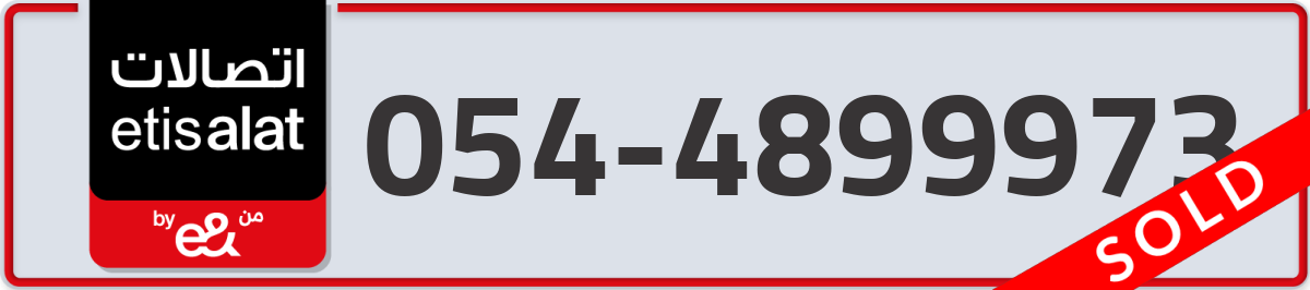 etisalat Mobile Number 054 code 4899973 number