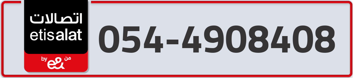 etisalat Mobile Number 054 code 4908408 number
