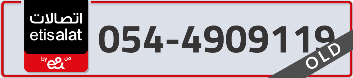 etisalat Mobile Number 054 code 4909119 number