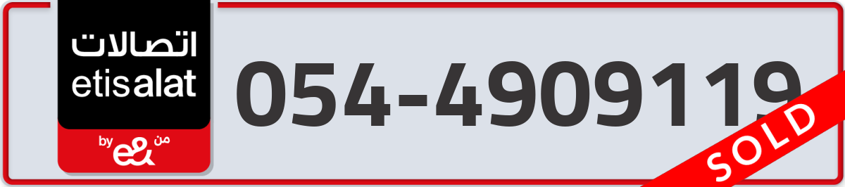 etisalat Mobile Number 054 code 4909119 number